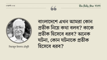 sirajul_islam_chowdhury_2.jpg