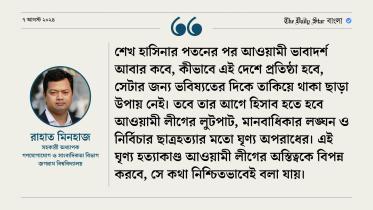 rahat_minhajs_opinion.jpg