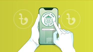 মোবাইল লেনদেন