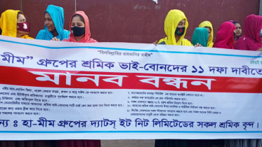 ঢাকা টাঙ্গাইল মহাসড়ক অবরোধ