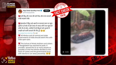 রিউমর স্ক্যানার