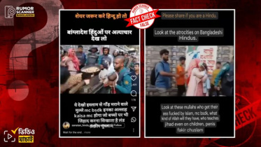 রিউমর স্ক্যানার.jpg