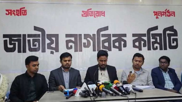 জাতীয় নাগরিক কমিটি