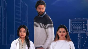 ভালোবাসা দিবস