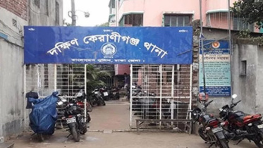 দক্ষিণ কেরানীগঞ্জ থানা.jpg