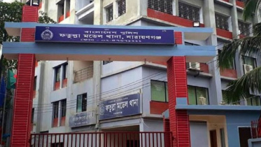 ফতুল্লা থানা.jpg