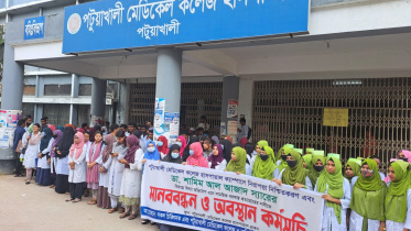 patuakhali medical college.jpg