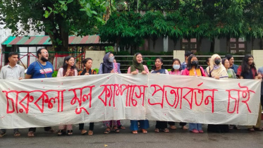 চবি চারুকলা ক্যাম্পাস আন্দোলন