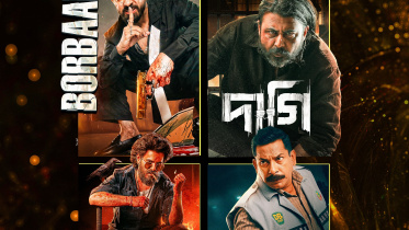 চরকিতে একসঙ্গে মুক্তি পাচ্ছে ৪ হিট সিনেমা। ছবি: সংগৃহীত