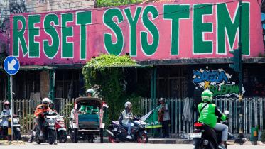 ইন্দোনেশিয়ায় 'রিসেট করুন' বিক্ষোভ। ছবি: এএফপি