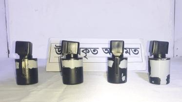 গ্রেনেড.jpg