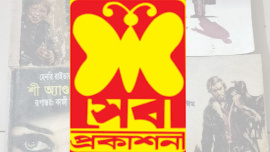 সেবা