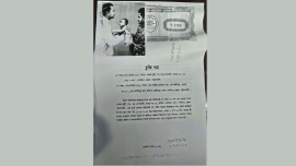 ছবি: সংগৃহীত