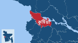 কুষ্টিয়া