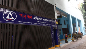 আদ-দিন হাসপাতালে নবজাতকের মৃত্যু তদন্ত