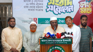 বক্তব্য দিচ্ছেন মিয়া গোলাম পরওয়ার। ছবি: সংগৃহীত 