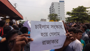 কোটা সংস্কার আন্দোলন চতুর্থ দিনে