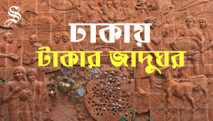 Takar Jadughar_thumbnil.jpg