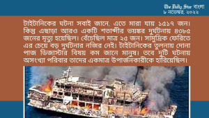 দোনা পাজ