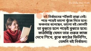 বইমেলা ২০২৩