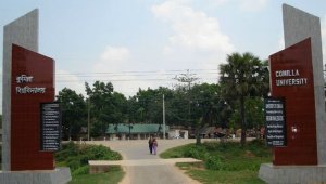 কুমিল্লা বিশ্ববিদ্যালয়