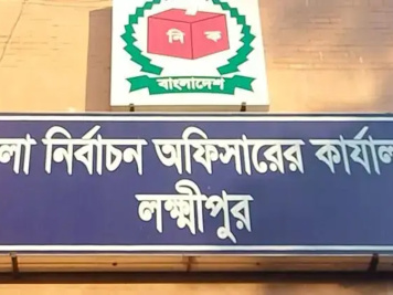 Lakshmipur Election Commissioner's Office