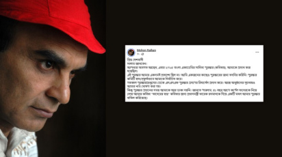 মোমেন রায়হান। ছবি: সংগৃহীত