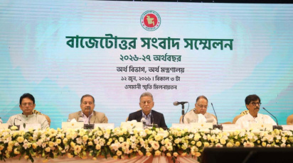বাংলাদেশ বাজেট ২০২৬-২৭ পরবর্তী সংবাদ সম্মেলন