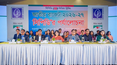 সিপিডি বাজেট পর্যালোচনা ২০২৬-২৭