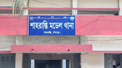 ছবি: সংগৃহীত
