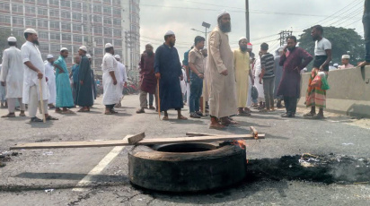 ইসলামি যুব আন্দোলনের সড়ক অবরোধ