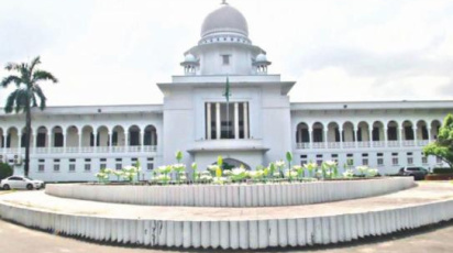সুপ্রিম কোর্ট 