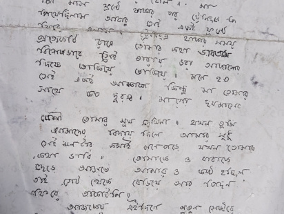 মুক্তিযুদ্ধের ১৮ অক্টোবর মা সালেমা বেগমকে লেখা লেফটেন্যান্ট সেলিমের চিঠি।