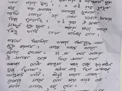 মুক্তিযুদ্ধের ৩০ নভেম্বর রণাঙ্গন থেকে মা সালেমা বেগমকে লেখা লেফটেন্যান্ট সেলিমের চিঠি.jpg
