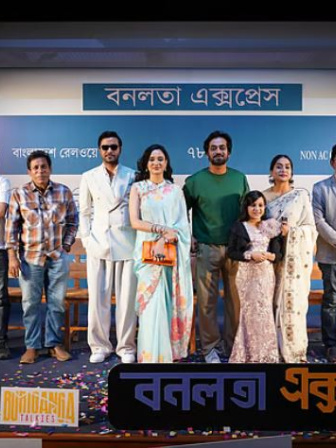 ব্যতিক্রমী আয়োজনের মধ্য দিয়ে ‘বনলতা এক্সপ্রেস’ ছবির প্রযোজনাপ্রতিষ্ঠান তাদের প্রধান চরিত্রের অভিনয়শিল্পীদের সাংবাদিকদের সঙ্গে পরিচয় করিয়ে দেন। ছিলেন ছবির পরিচালক তানিম নূরও।
