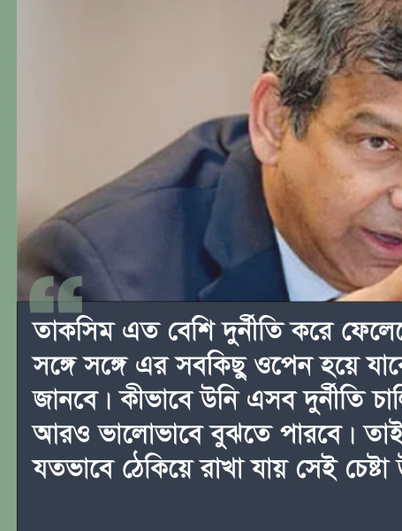 তাকসিম