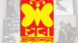 সেবা
