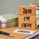 ছবি: স্টার।